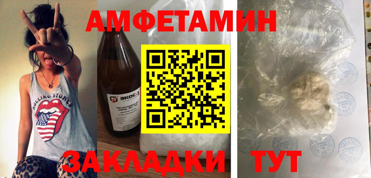 Amphetamine  Вход с VPN  Энгельс  АМФ Premium 