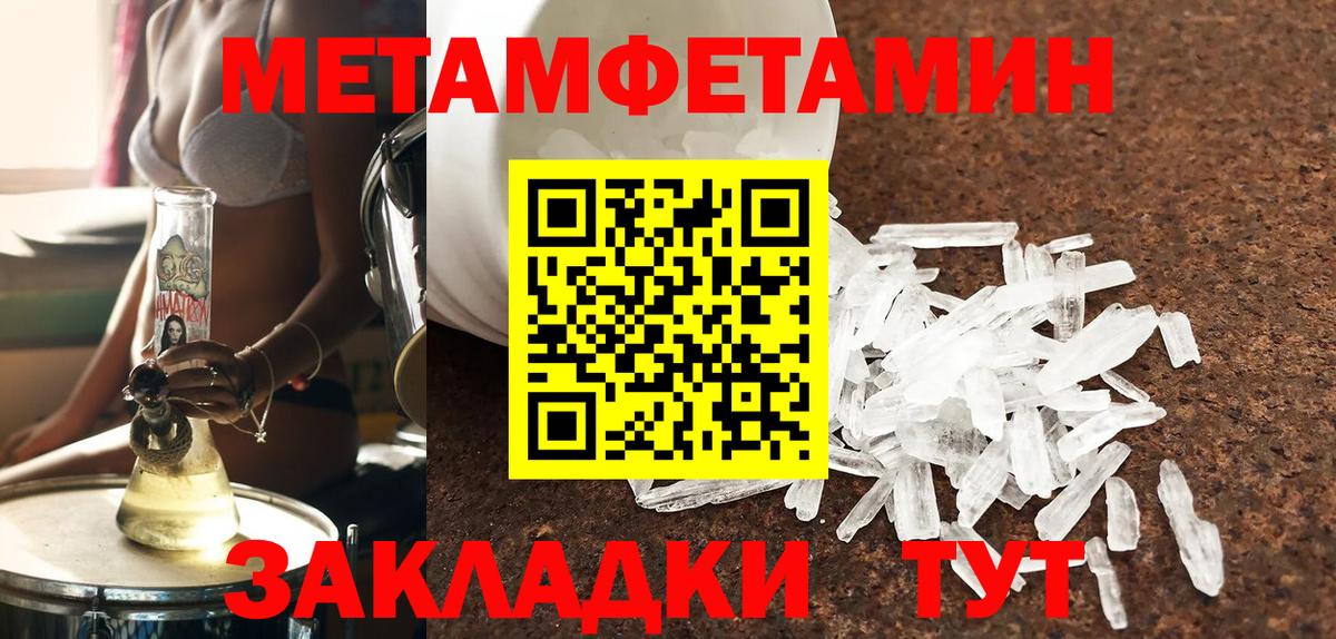 Амфетамин Розовый Энгельс