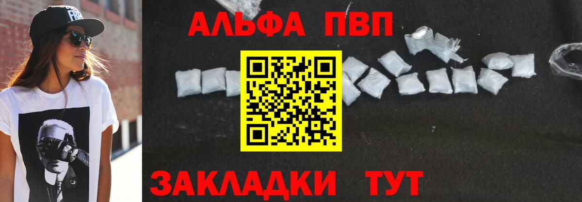 APVP Соль Энгельс