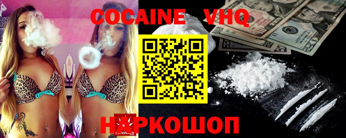Энгельс  Cocaine Колумбийский  COCAIN  Кокаин 98%  Вход с VPN 