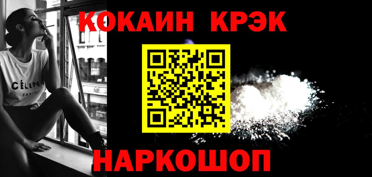 COCAIN Эквадор Энгельс