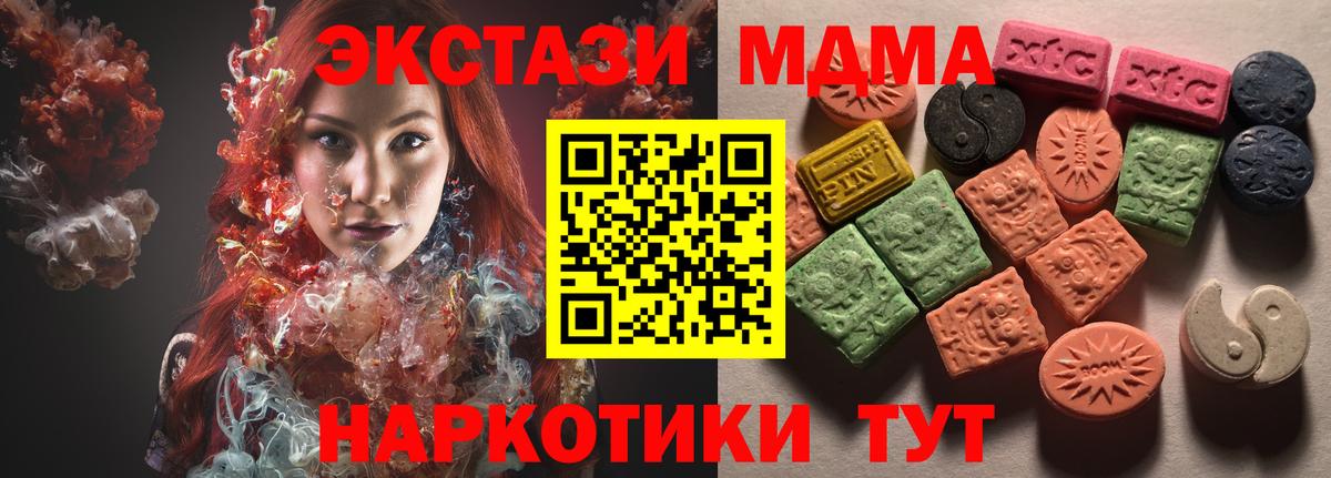 Энгельс  гидра ссылка  Вход с VPN  Экстази  Ecstasy mix  Ecstasy DUBAI 