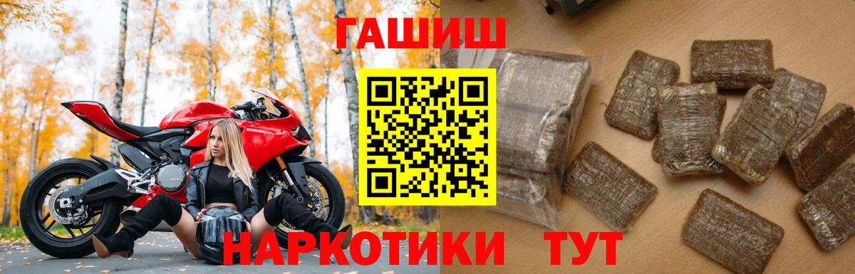 Энгельс  ГАШ убойный  ГАШИШ  Вход с VPN  ГАШ ice o lator 