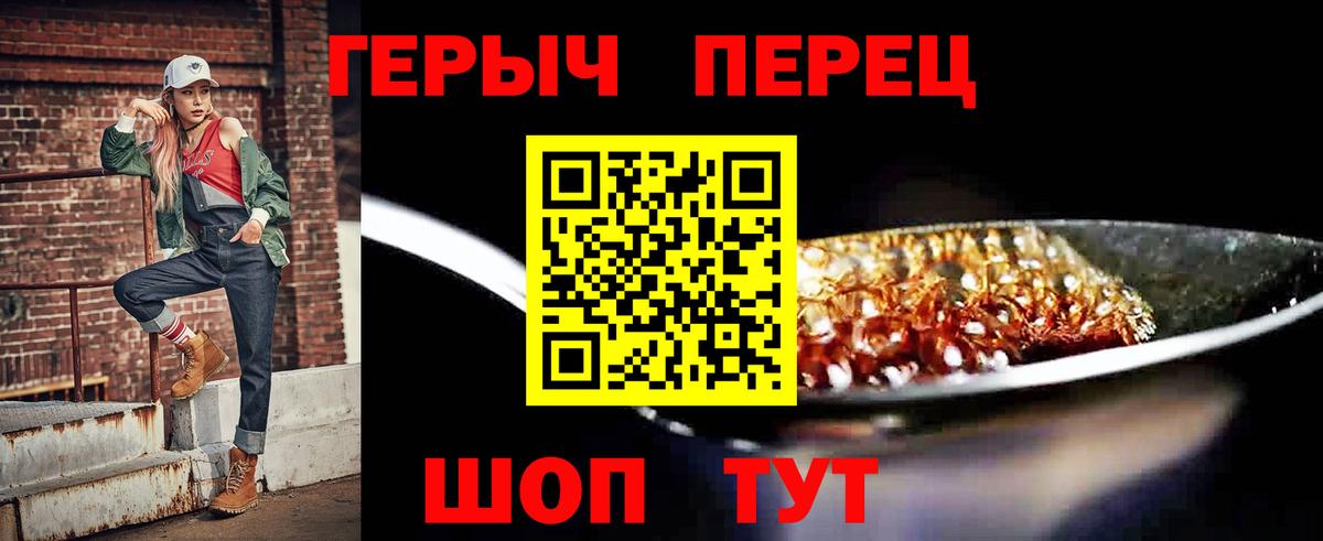 Энгельс  Героин  Вход с VPN  Героин VHQ 