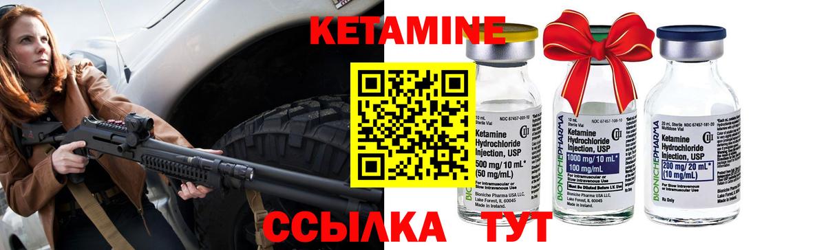 Энгельс  КЕТАМИН ketamine  Вход с VPN 