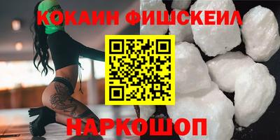 кокаин VHQ Ликино-Дулёво