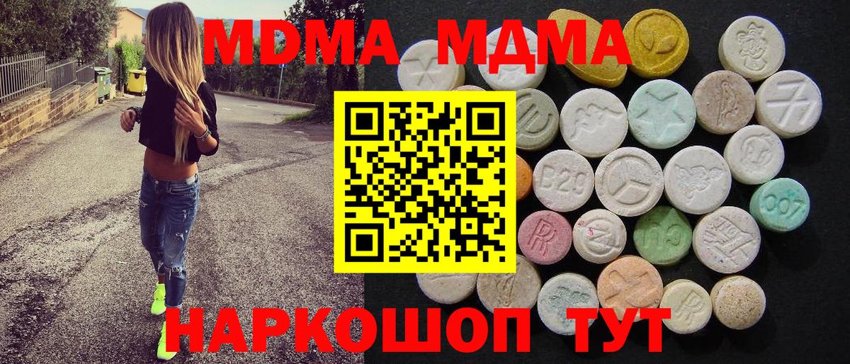 Энгельс  МДМА crystal  MDMA молли  Вход с VPN 