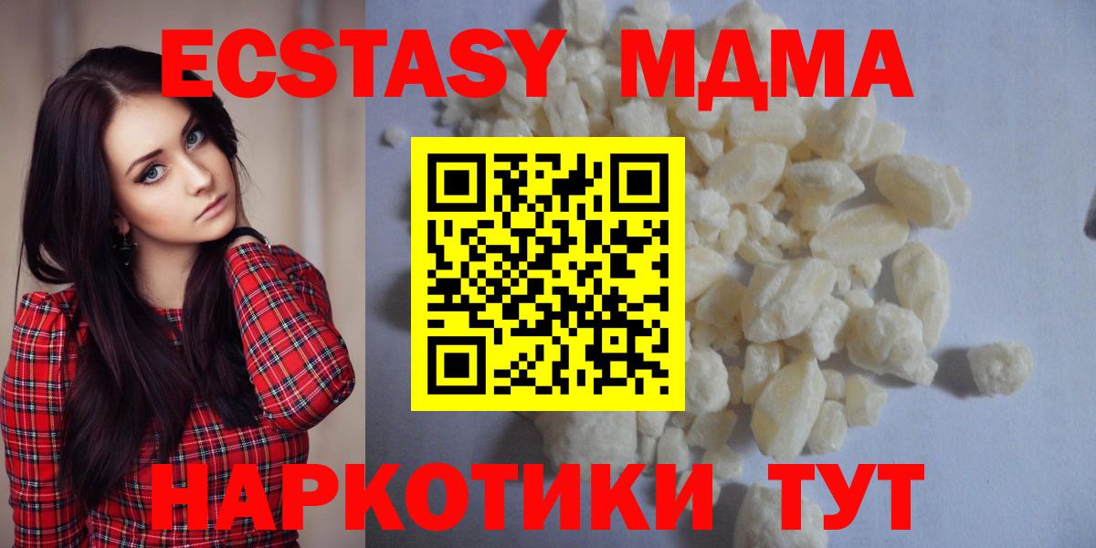 МДМА кристаллы Энгельс