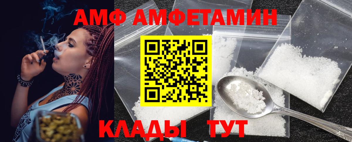 МЕТАМФЕТАМИН пудра Энгельс
