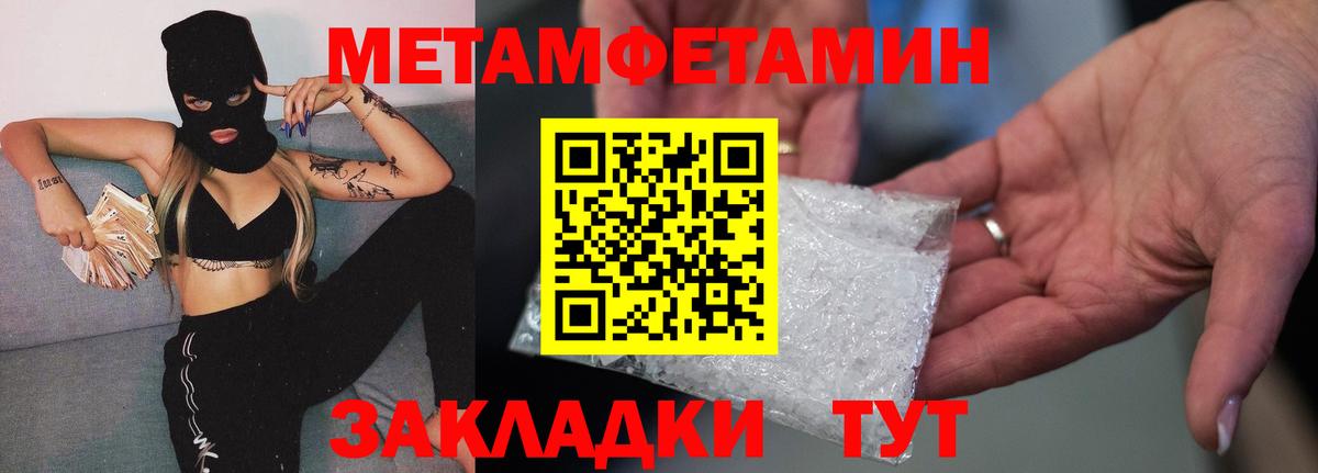 Первитин мет  Вход с VPN  Первитин мет  Энгельс 