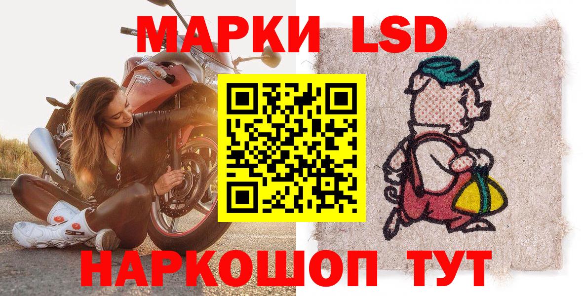 Энгельс  Марки NBOMe 1500мкг  Марки N-bome  Вход с VPN 