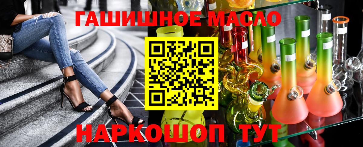 Энгельс  ТГК вейп  магазин  наркотиков  OMG как зайти  Вход с VPN  ТГК вейп с тгк 