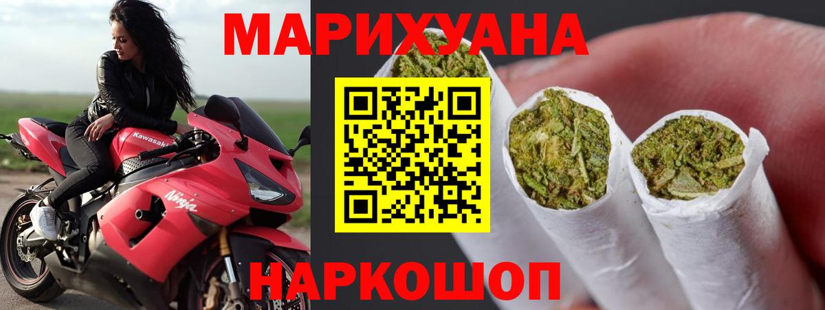 МАРИХУАНА White Widow  Бошки Шишки сатива  Шишки марихуана MAZAR  Энгельс  Вход с VPN 